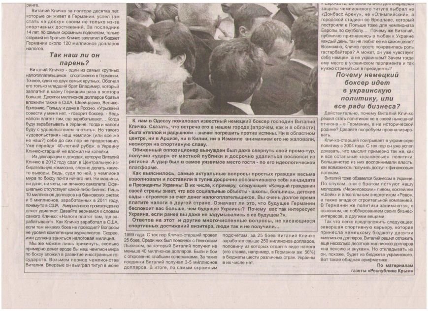 статья Кличко Наше время 002