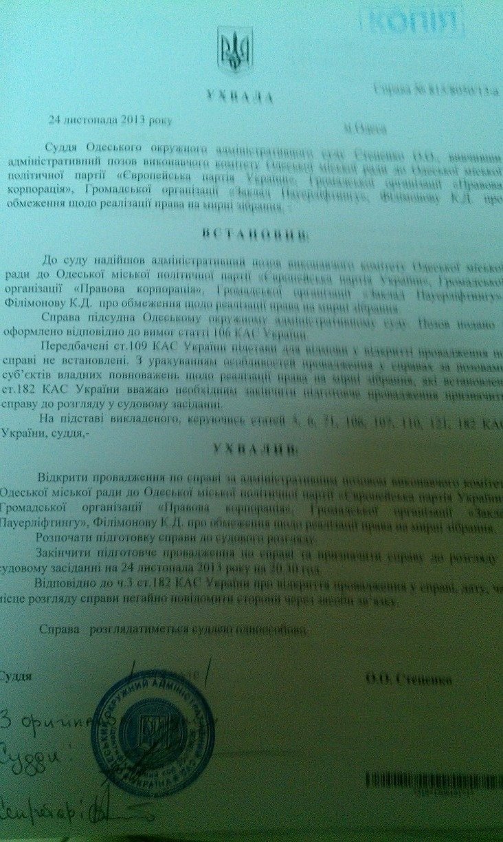 ухвала ухвала