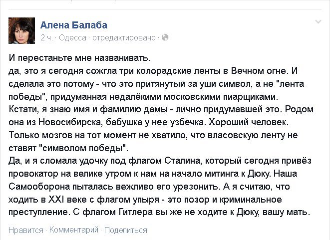балаба