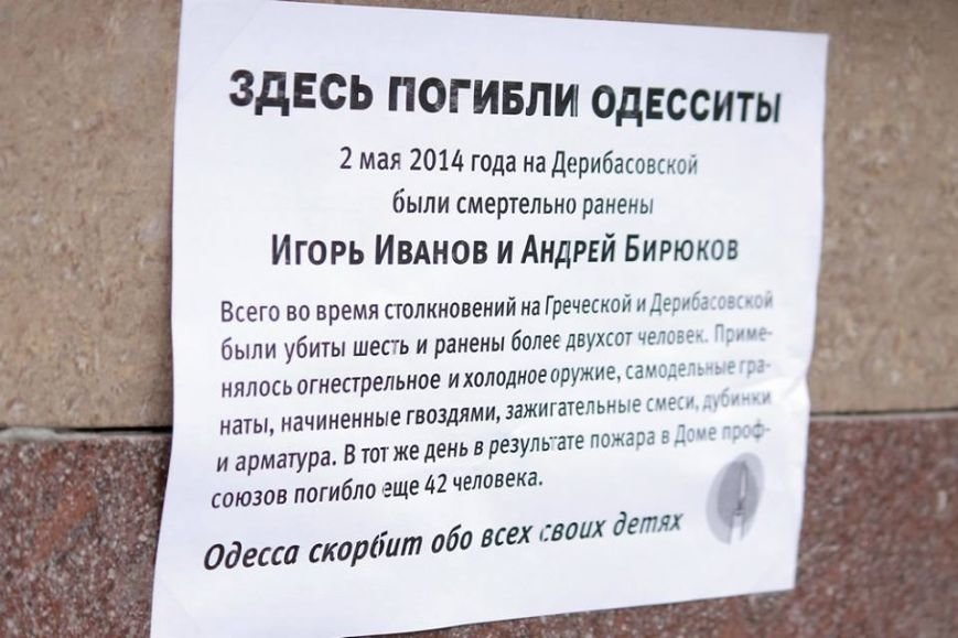 Герои не умирают: в Одессе почтили память погибших 2 мая, стоя на коленях (ФОТОРЕПОРТАЖ) (фото) - фото 1