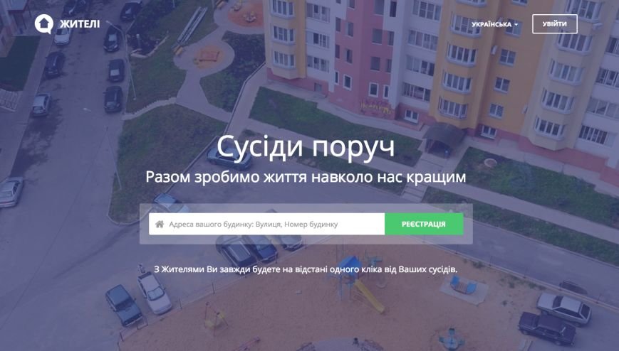 home_ua