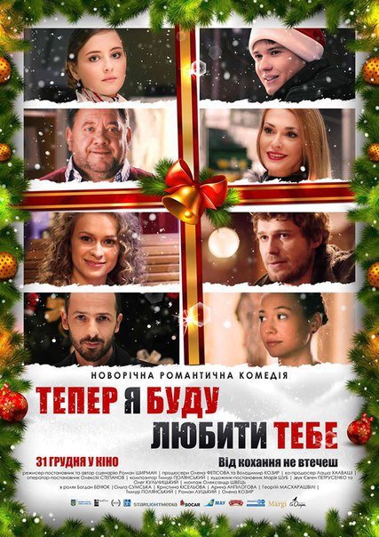 Встречаем Новый год в Одессе: вечеринки, концерты, шоу, танцы, праздничный движ (фото) - фото 5