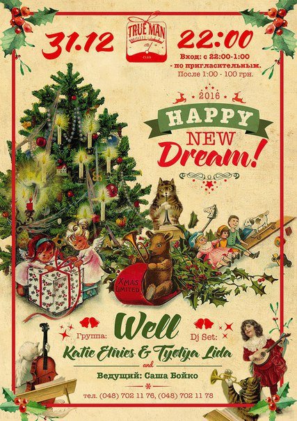 Встречаем Новый год в Одессе: вечеринки, концерты, шоу, танцы, праздничный движ (фото) - фото 4