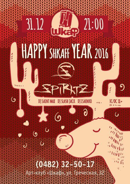 Встречаем Новый год в Одессе: вечеринки, концерты, шоу, танцы, праздничный движ (фото) - фото 3