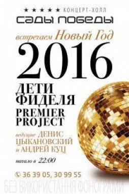 Встречаем Новый год в Одессе: вечеринки, концерты, шоу, танцы, праздничный движ (фото) - фото 2