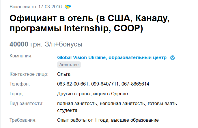 Зарплата мечты: обзор самых крутых вакансий в Одессе (фото) - фото 3