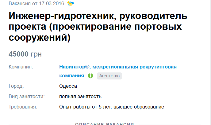 Зарплата мечты: обзор самых крутых вакансий в Одессе (фото) - фото 2