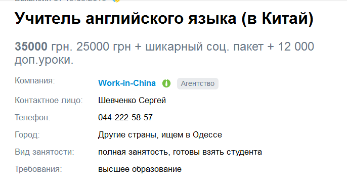 Зарплата мечты: обзор самых крутых вакансий в Одессе (фото) - фото 5