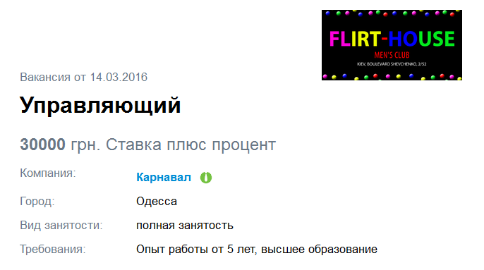 Зарплата мечты: обзор самых крутых вакансий в Одессе (фото) - фото 7