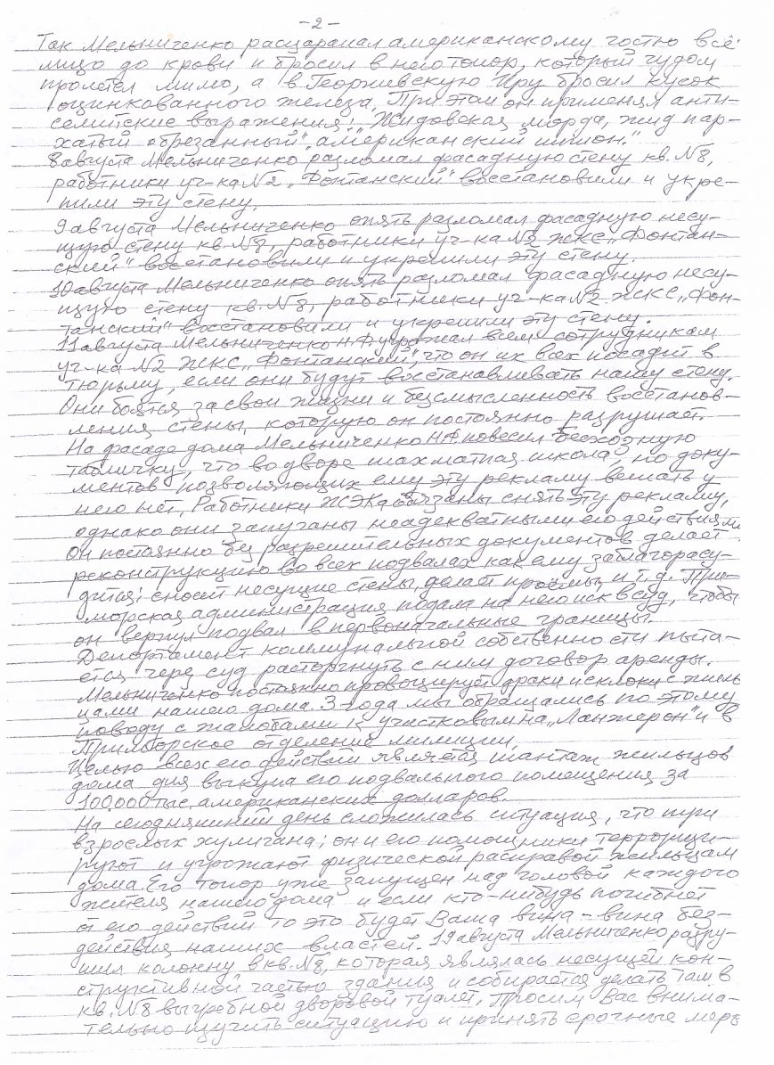 Скан_20160614 (23)