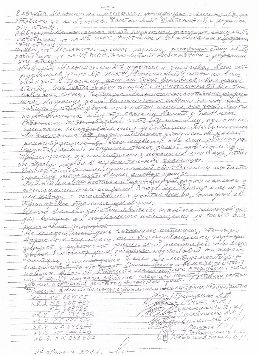 Скан_20160614 (26)