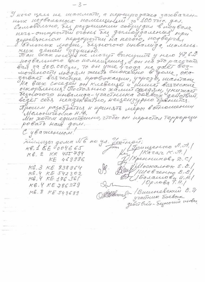 Скан_20160614 (27)