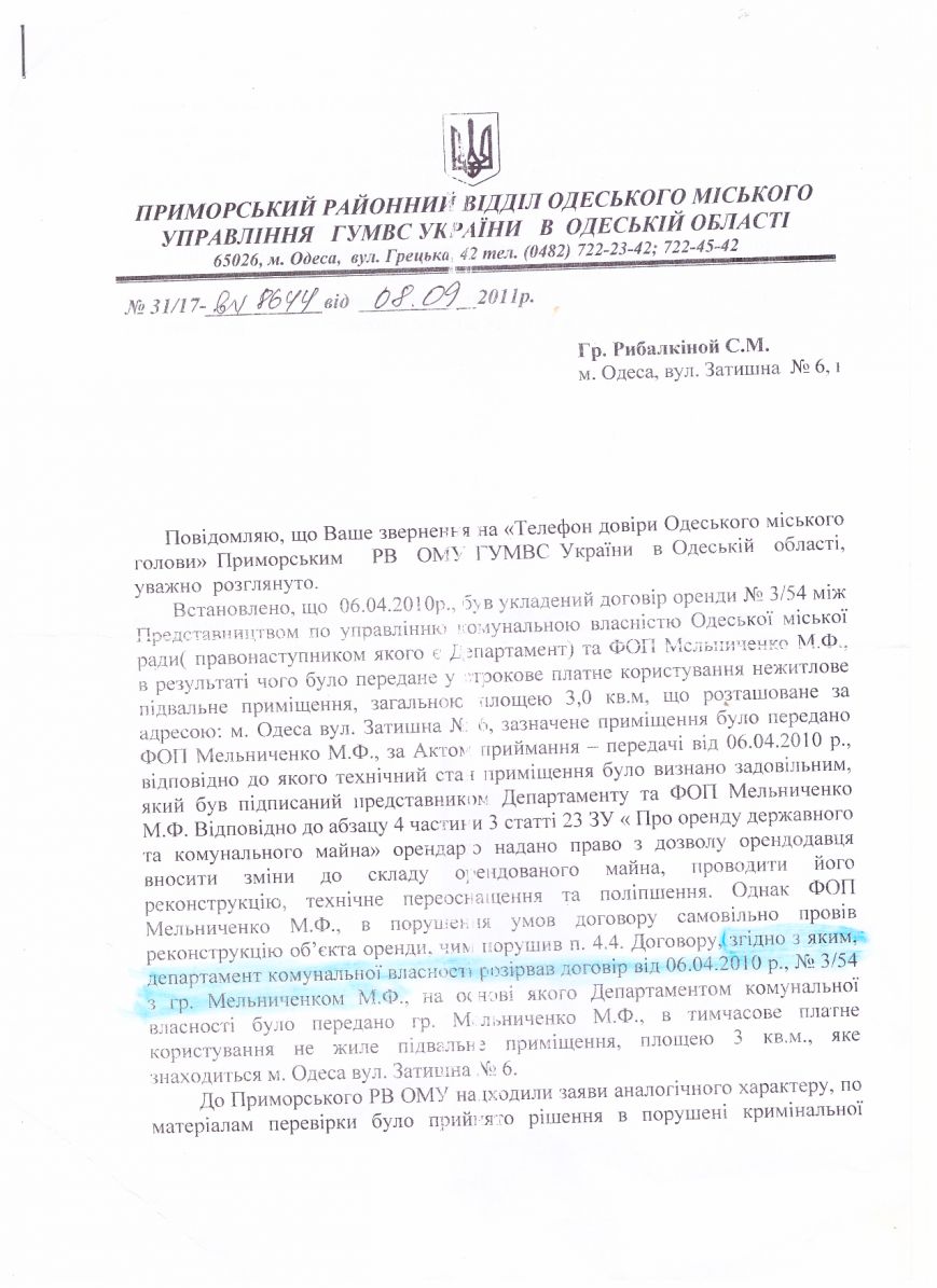 Скан_20160614 (13)