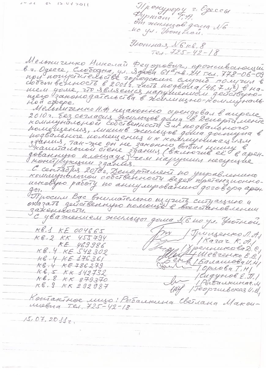 Скан_20160614_4 (2)