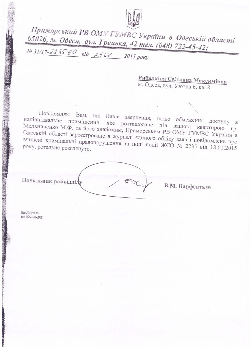 Скан_20160614 (12)