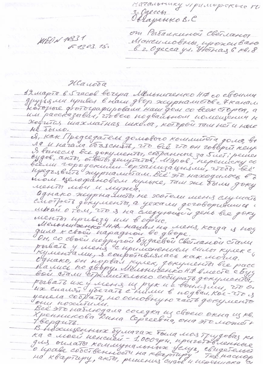 Скан_20160614 (10)