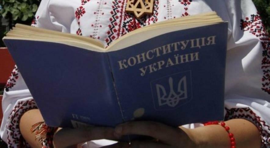 День Конституції України: 10 цікавих фактів про Основний Закон, - ФОТО ...