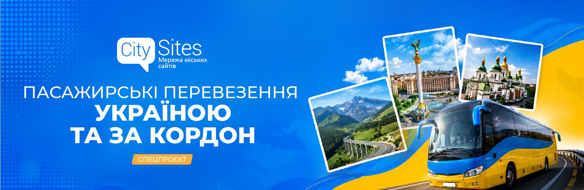 Пасажирські перевезення з Одеси: подорожі Україною та за кордон
