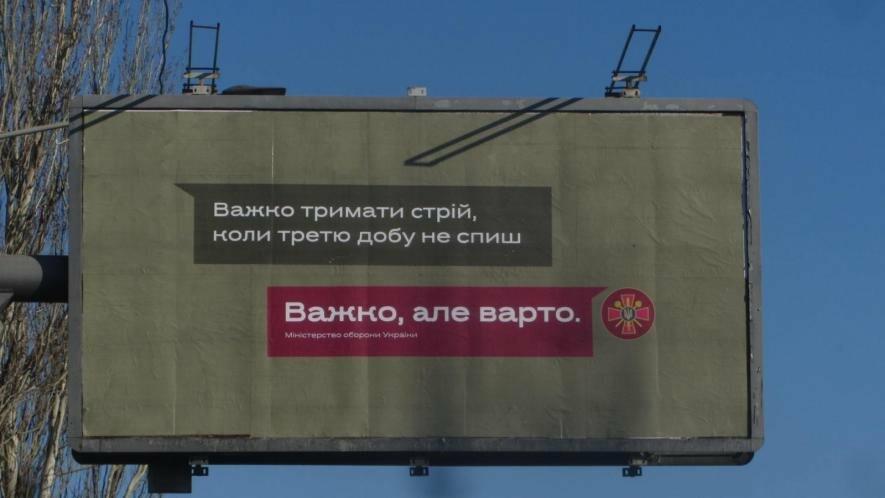 Соціальна реклама на підтримку ЗСУ з'явилась на вулицях Одеси, - ФОТО ...