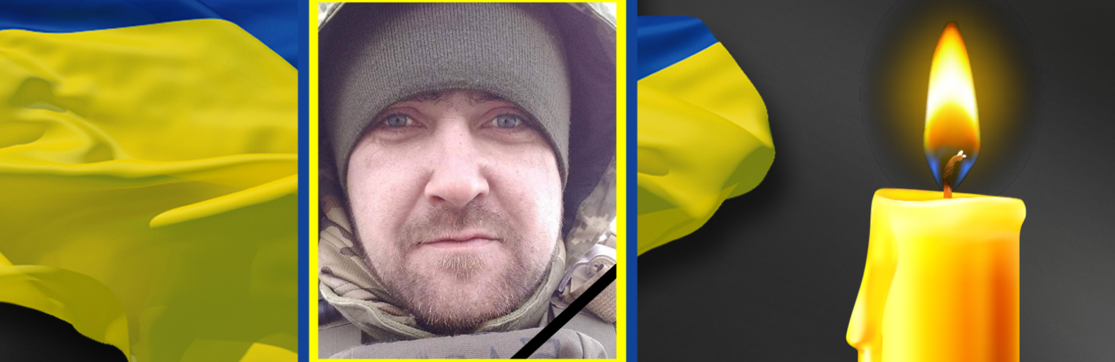 Загинув на Донеччині: в Одеській області попрощалися з військовим Станіславом Грищенко