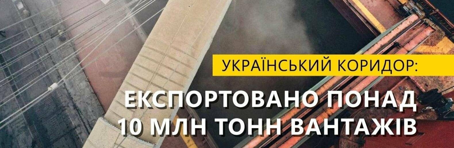 З моменту запуску гуманітарного коридору порти Великої Одеси прийняли 337 суден під завантаження