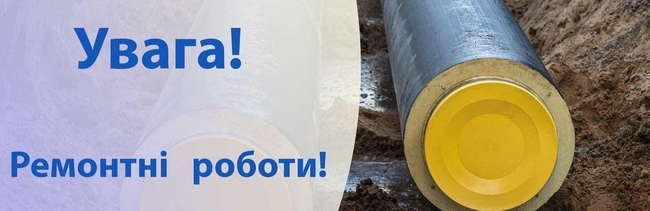 Ремонтуй труби з літа: в Одесі почалася підготовка до майбутнього опалювального сезону