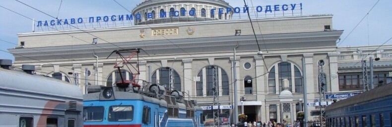 Куди сьогодні відправляться потяги з Одеси