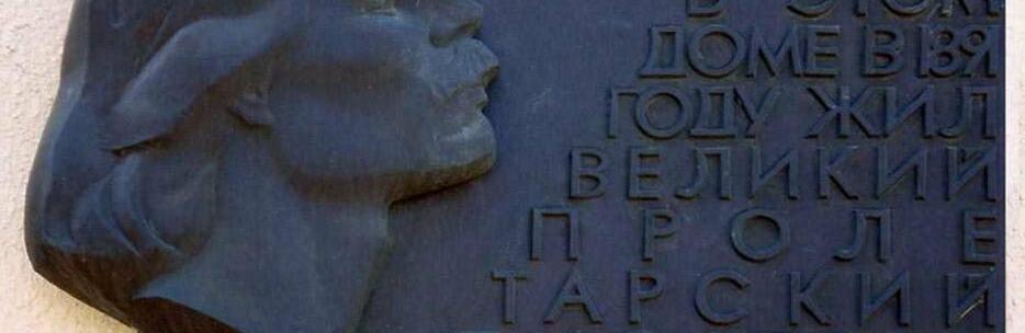 В Одесі демонтують меморіальну дошку радянському письменнику 