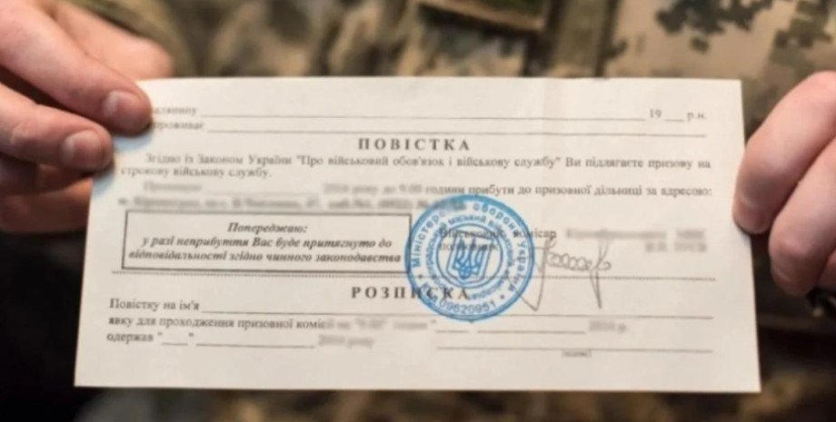 У Мінцифри прокоментували можливість розсилати повістки через месенджери