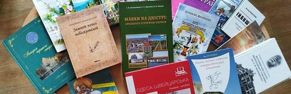 В Одесі пройшов літературний конкурс імені Паустовського 
