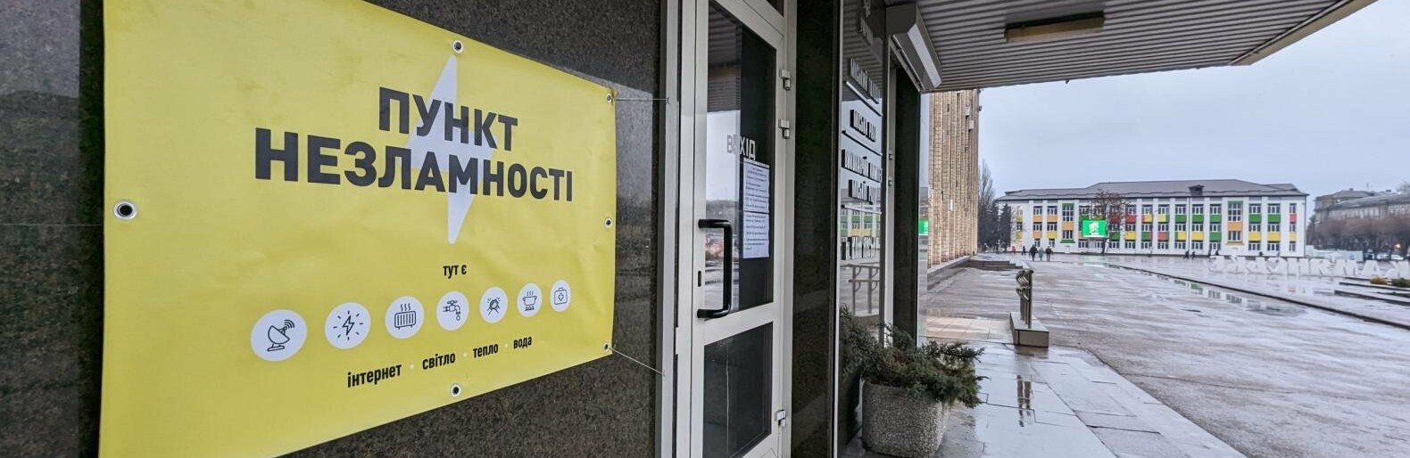 На Одещині у територіальних підрозділах поліції правоохоронці облаштували пункти незламності