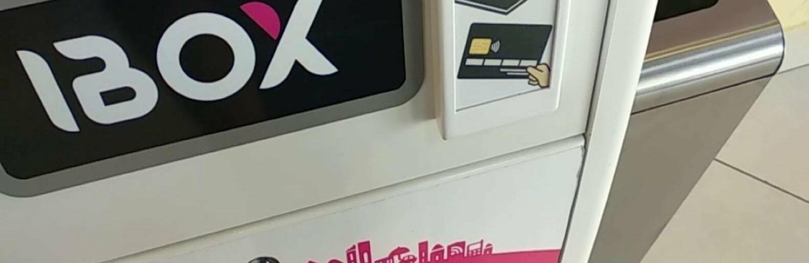 IBOX — все: Нацбанк ліквідував ліцензію