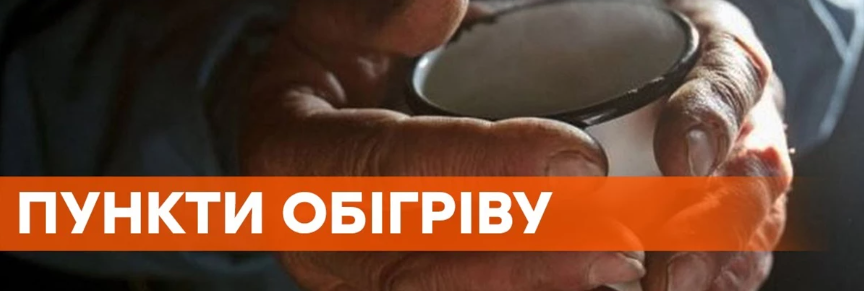 В поліцейських відділках на Одещині облаштували цілодобові пункти обігріву, - АДРЕСИ 