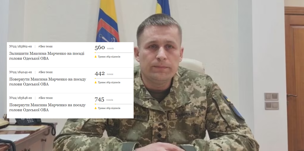 Невідома жінка створює петиції з проханням поновити Марченка на посаді голови Одеської ОВА
