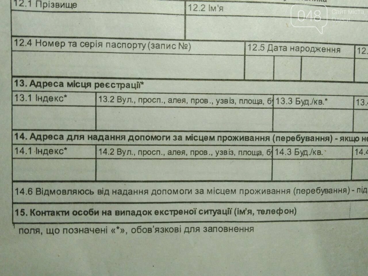 Как заполнить декларацию у семейного врача и чем аукнется Одессе медреформа (ФОТО), фото-5