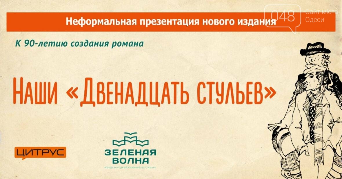 5 способов отлично провести этот четверг в Одессе: концерты..., фото-1 5 способов отлично провести этот четверг в Одессе: концерты, ярмарки, книги (АФИША), фото-1