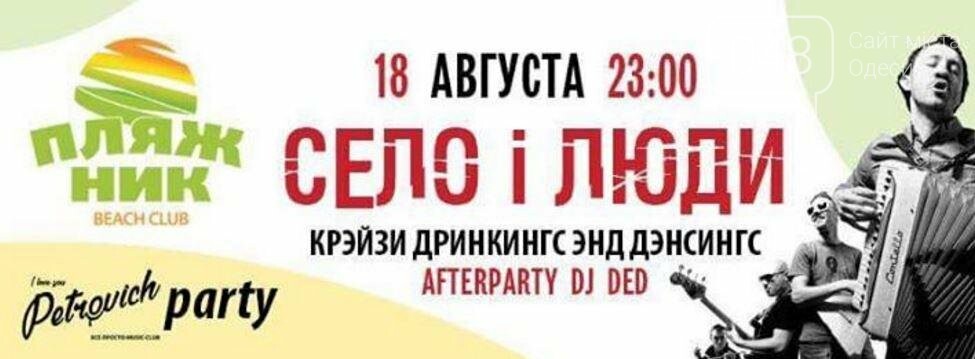 Бунтарская беларуская группа «Brutto» сегодня сыграет в О..., фото-4 Бунтарская беларуская группа «Brutto» сегодня сыграет в Одессе (АФИША), фото-4