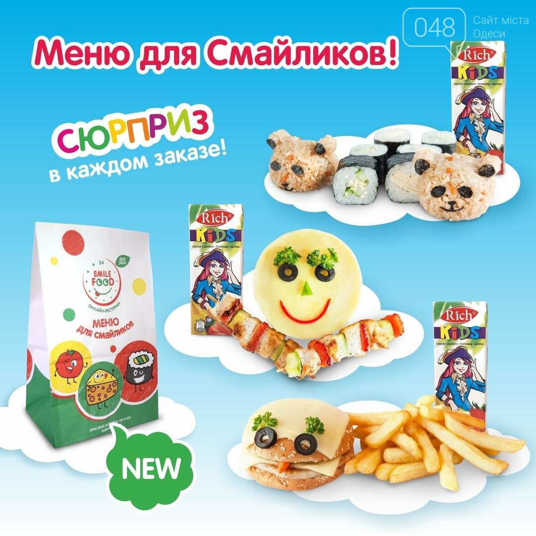 Доставка еды -популярные доставки Одессы, фото-22 Доставка еды -популярные доставки Одессы, фото-22