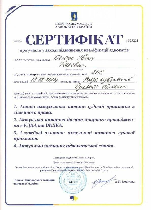 С законом на "ты" - юридическая помощь от профессионалов, фото-11 С законом на "ты" - юридическая помощь от профессионалов, фото-11