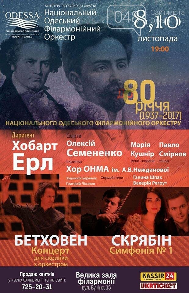 Как весело провести экватор недели: 5 лайфхаков одесситам (..., фото-1 Как весело провести экватор недели: 5 лайфхаков одесситам (АФИША), фото-1