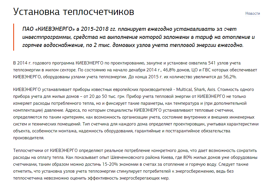 Как одесситов "нагревают" на тепле (ФОТО, ВИДЕО), фото-8 Как одесситов "нагревают" на тепле (ФОТО, ВИДЕО), фото-8