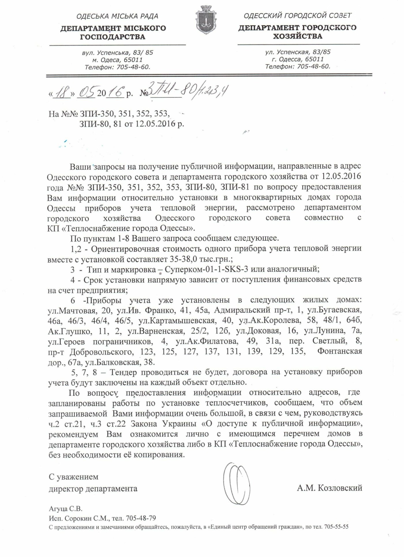 Как одесситов "нагревают" на тепле (ФОТО, ВИДЕО), фото-11 Как одесситов "нагревают" на тепле (ФОТО, ВИДЕО), фото-11