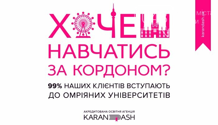 Работа для украинцев за границей, фото-21 Работа для украинцев за границей, фото-21