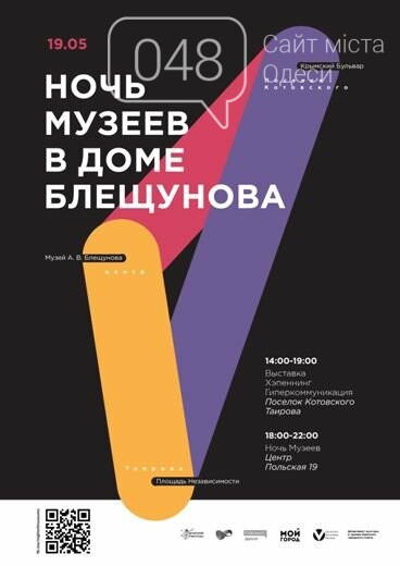Как провести Ночь музеев в Одессе: четыре самых насыщенных..., фото-4 Как провести Ночь музеев в Одессе: четыре самых насыщенных маршрута, - ФОТО, фото-4