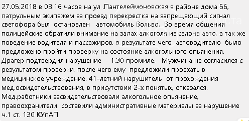 Борьба с общественностью: Как одесская полиция угодила в ск..., фото-4 Борьба с общественностью: Как одесская полиция угодила в скандал, - ФОТО, фото-4