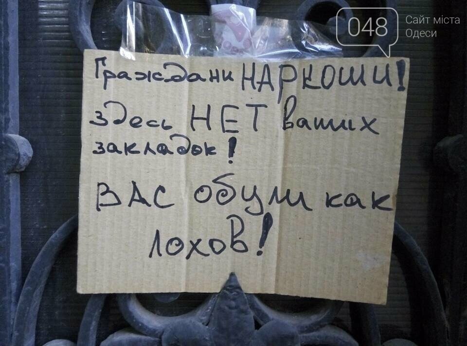 Закладок нет! Одесситы с наркоманами общаются записками, -..., фото-1 Закладок нет! Одесситы с наркоманами общаются записками, - ФОТО, фото-1