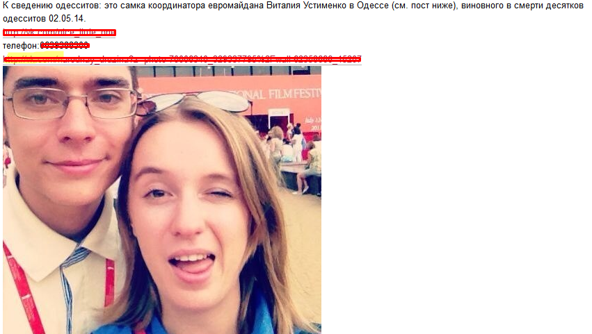 Сафари на проукраинских активистов Одессы: Кто следующий?, фото-3 Сафари на проукраинских активистов Одессы: Кто следующий?, фото-3