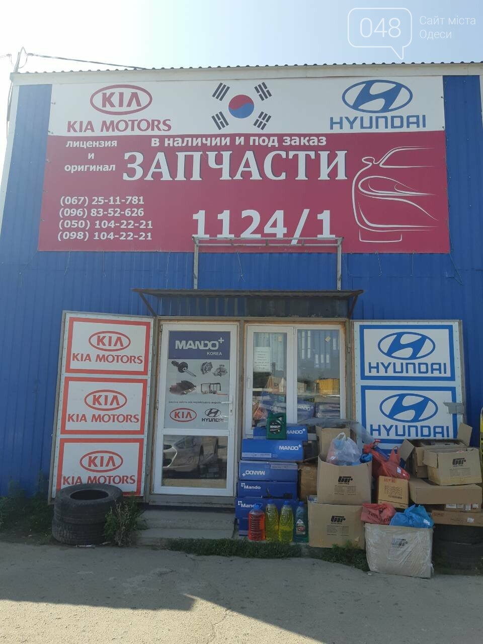 Все для авто на 048.ua, фото-6 Все для авто на 048.ua, фото-6