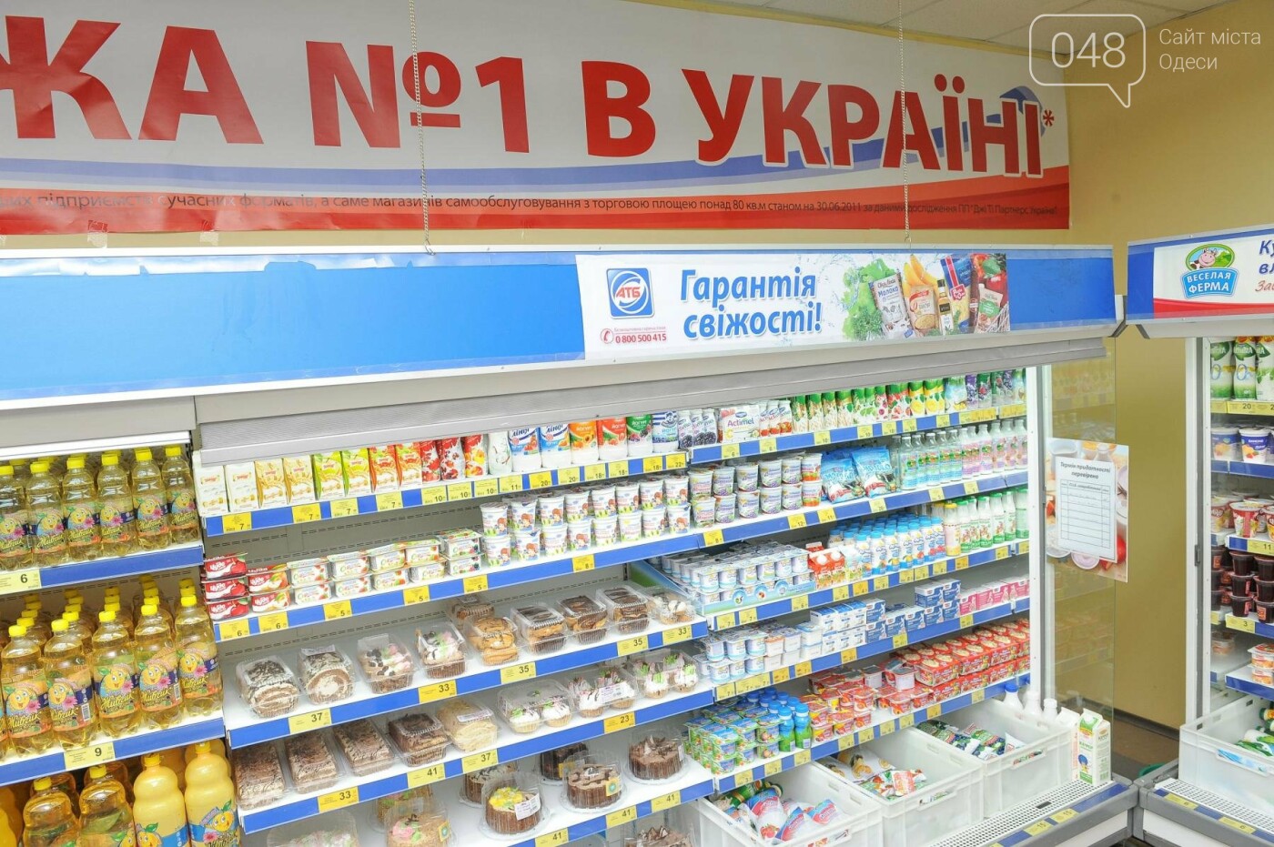 Атб Сеть Магазинов Официальный Сайт Украина