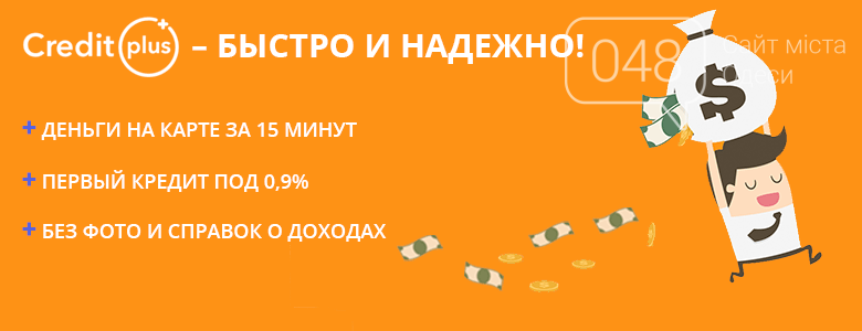 Где взять кредит в Одессе?, фото-8 Где взять кредит в Одессе?, фото-8